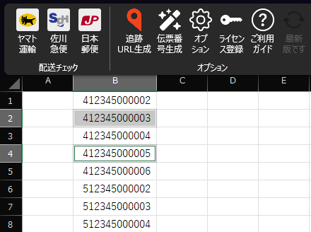 Excelセルの選択